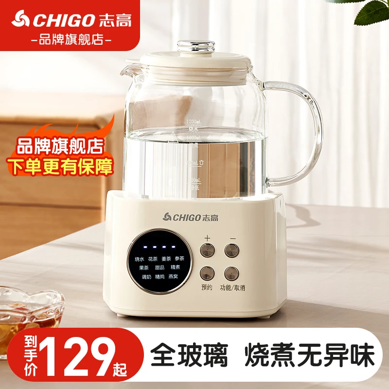 志高玻璃壶恒温热水壶电热烧家用养生壶冲奶器全自动多功能正品