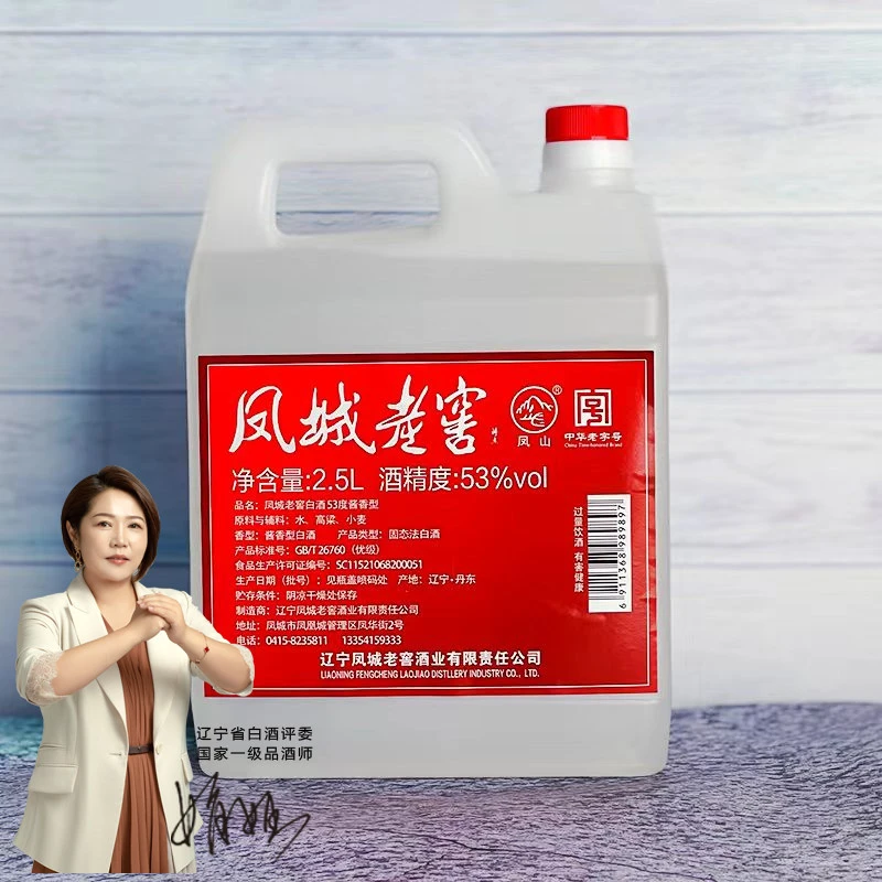 凤山凤城老窖53度2.5L桶酱香型白酒大高粱酒53度2500ml