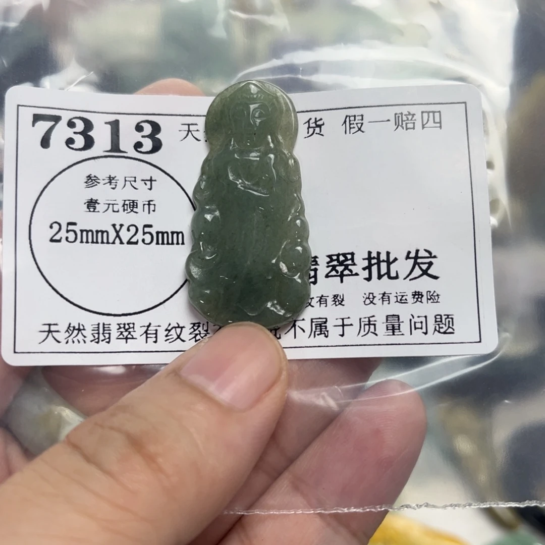 颈饰未镶嵌翡翠7313