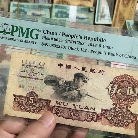 1张退市旧票福利品