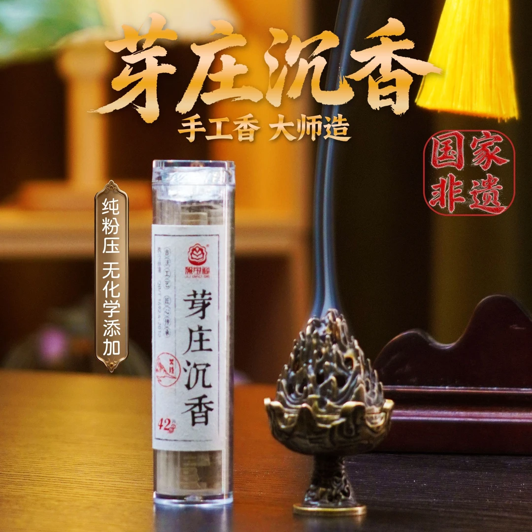 天然无粘粉小祥云芽庄沉香家用持久香薰