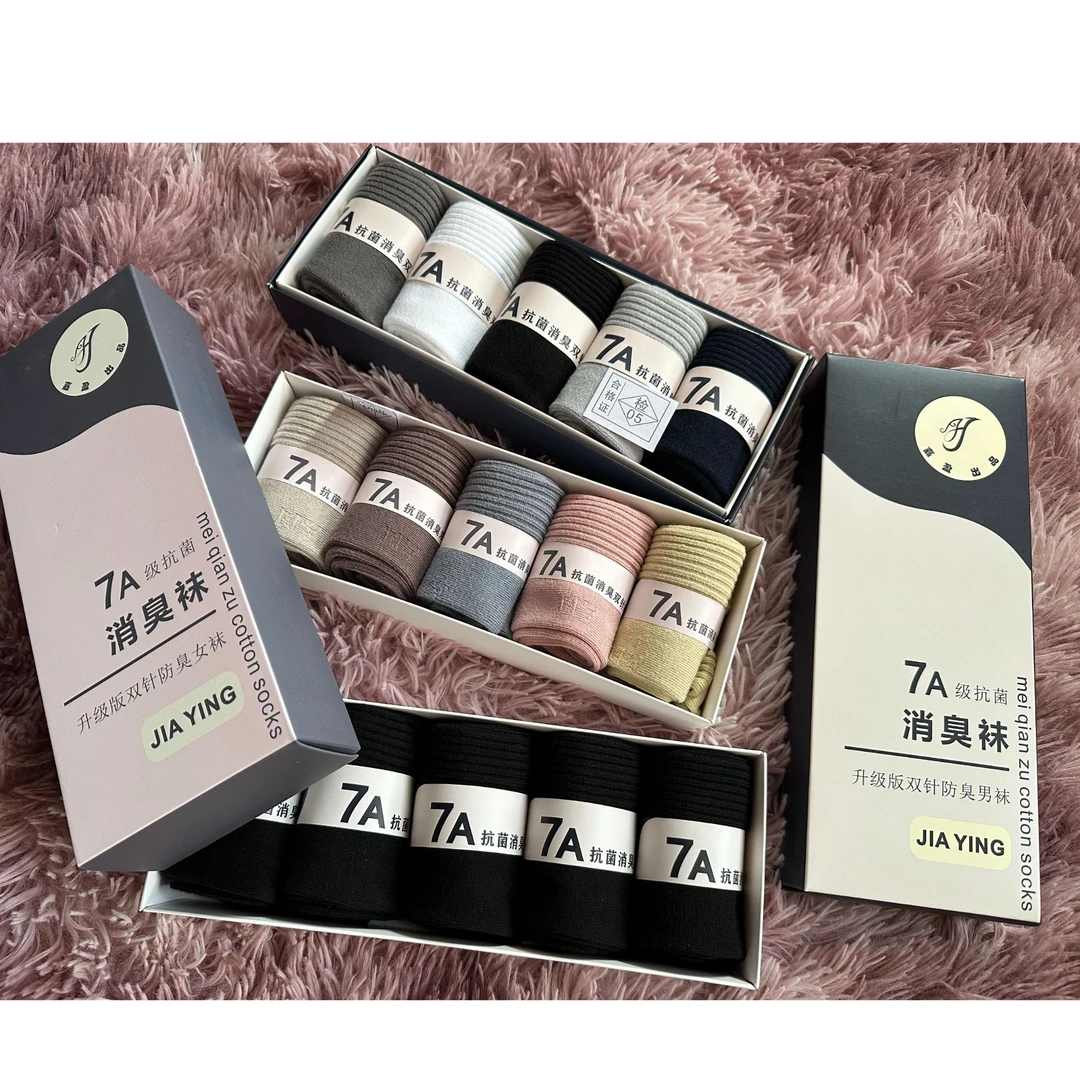 7A抗菌消臭袜  升级版双针男女 礼盒装 全棉