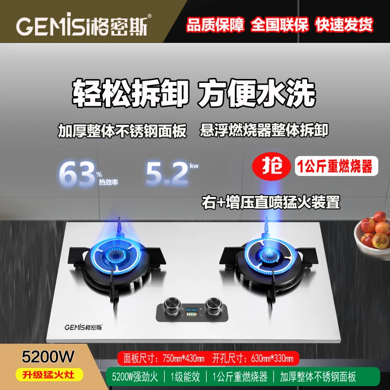 GeMisi/格密斯5200W家用猛火灶煤气灶天然气灶悬浮拆卸水洗方便