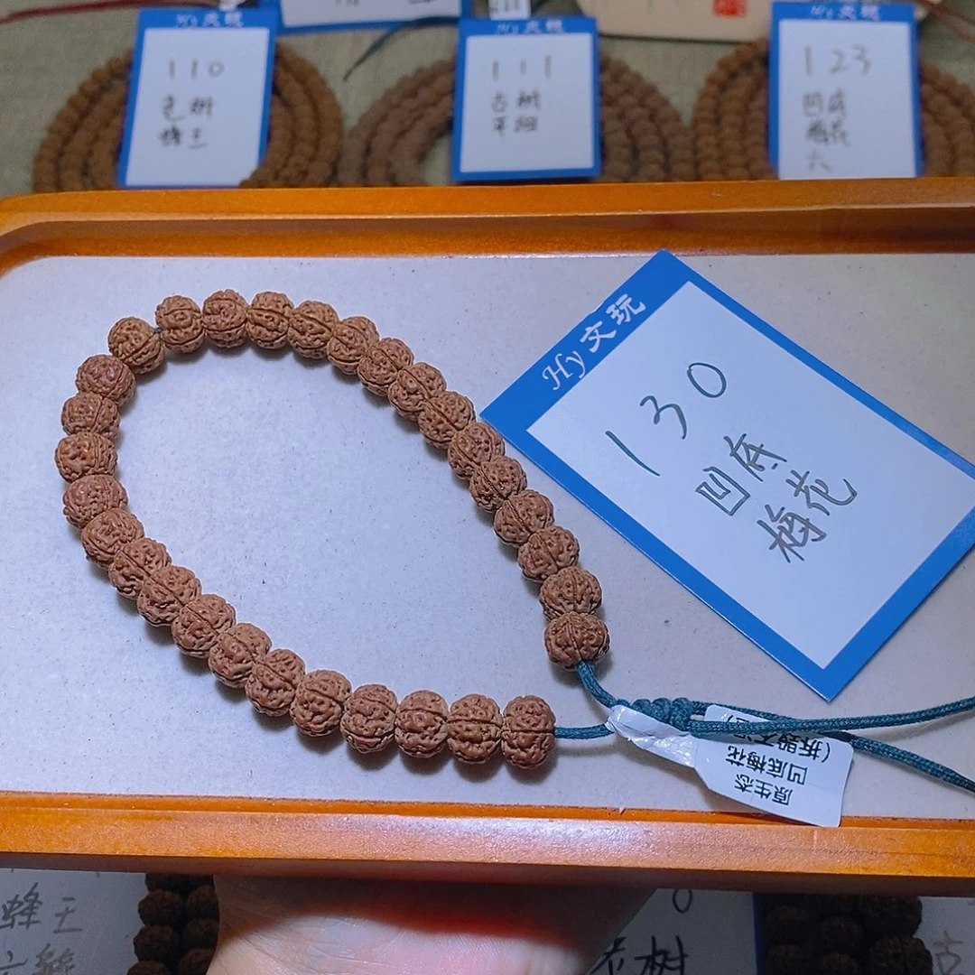 潍***》手串金刚菩提130,凹底梅花11
