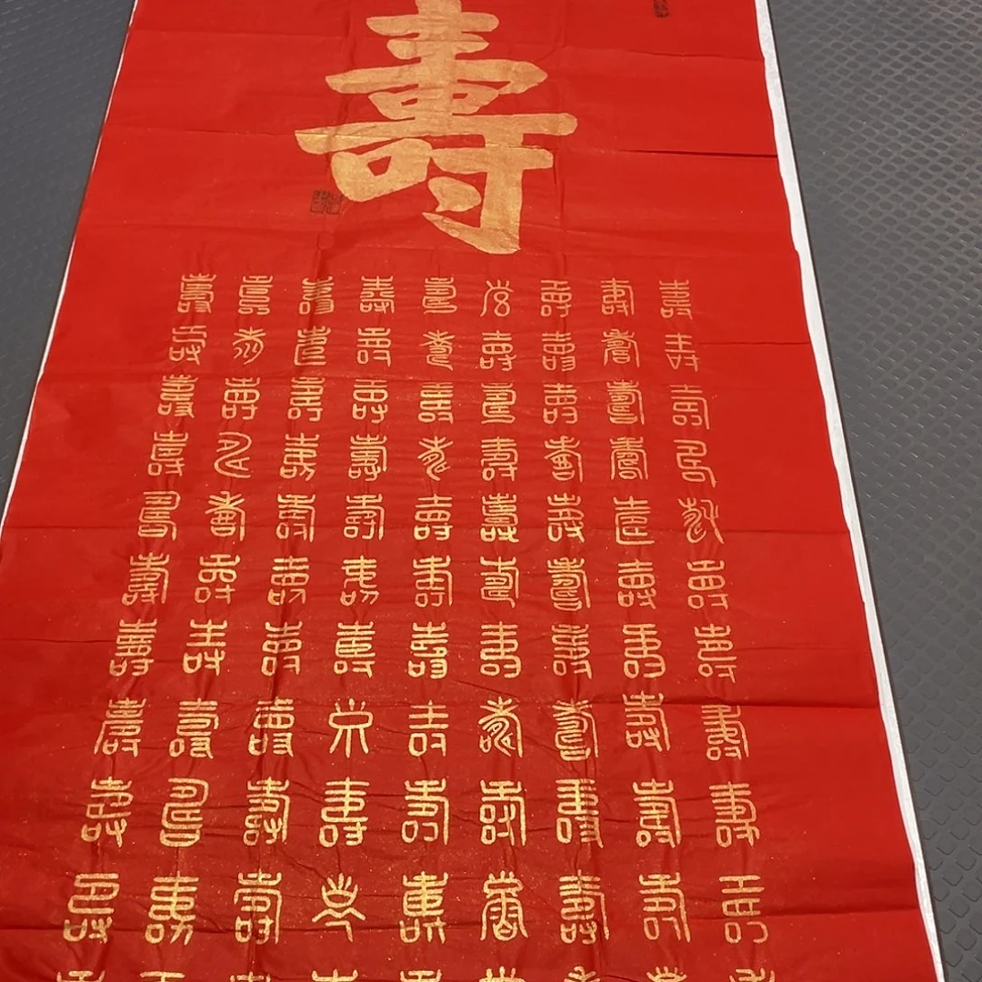 书法老师真人手写王打包