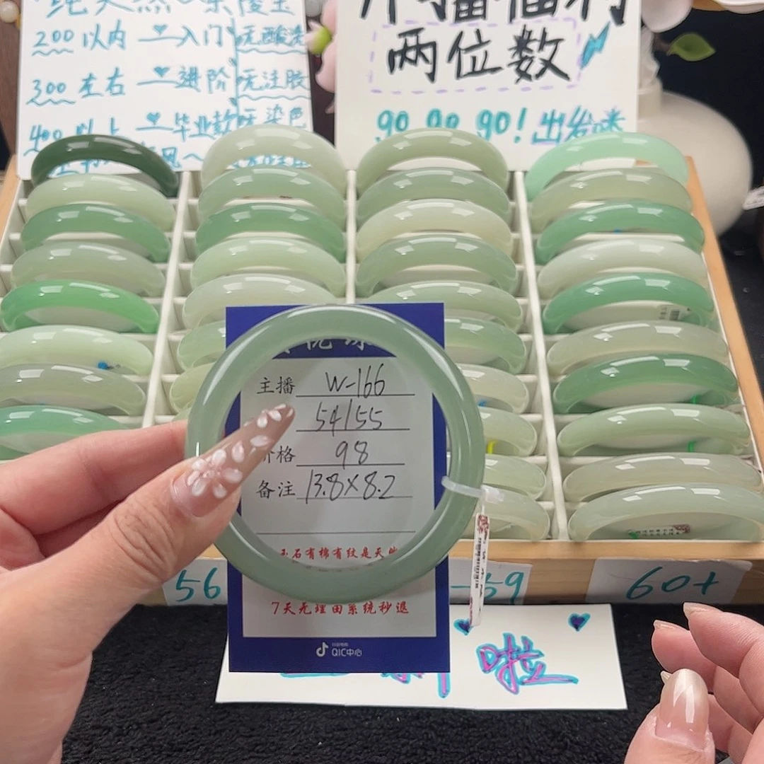 未镶嵌手镯石英质玉