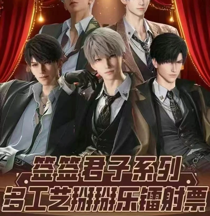 优工作室-恋与深空【签签君子】多工艺掰掰乐镭射票限量幸运书签