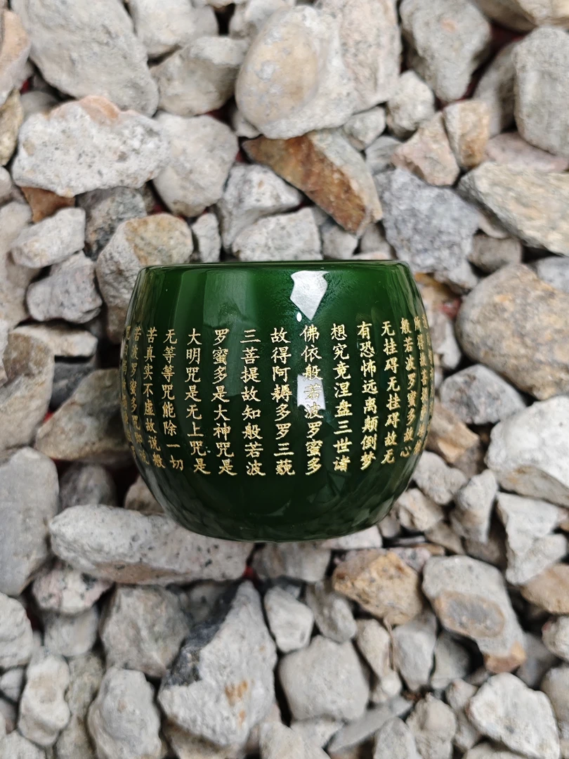 心经杯绿主人杯c〈无礼盒〉