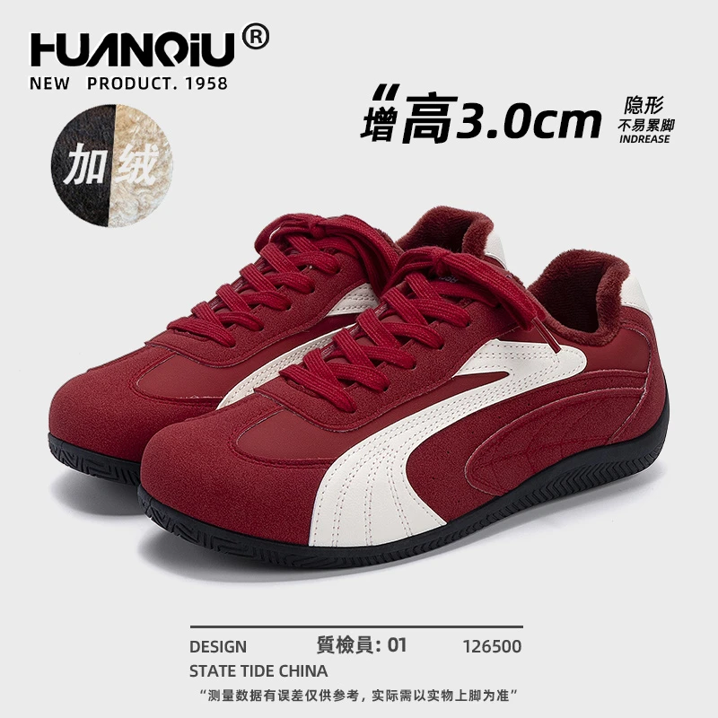 环球红色加绒德训鞋男2025新款板鞋百搭内增高男鞋冬季保暖二棉鞋