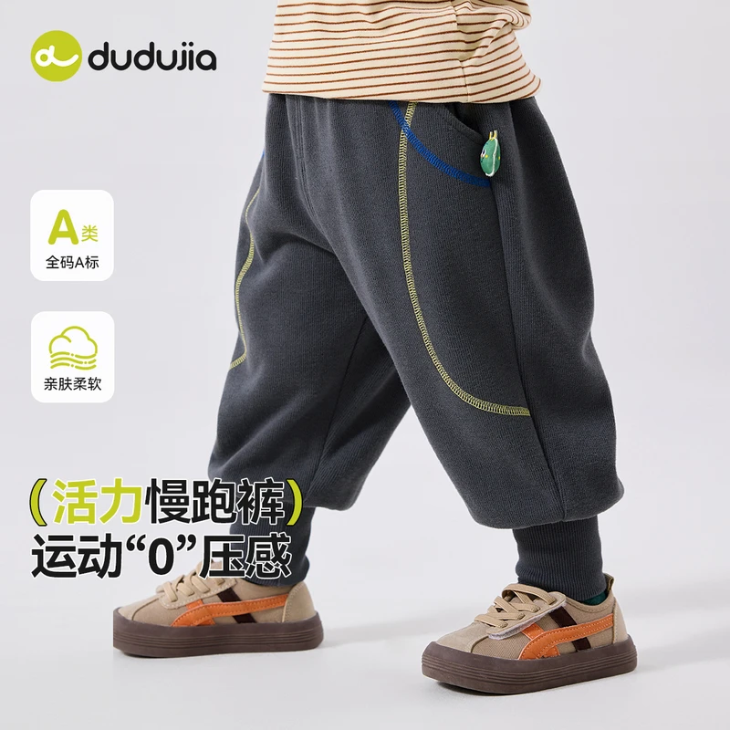 【嘟嘟家】儿童春秋中性休闲梭织裤软壳亲肤百搭男童宽松活力慢跑裤