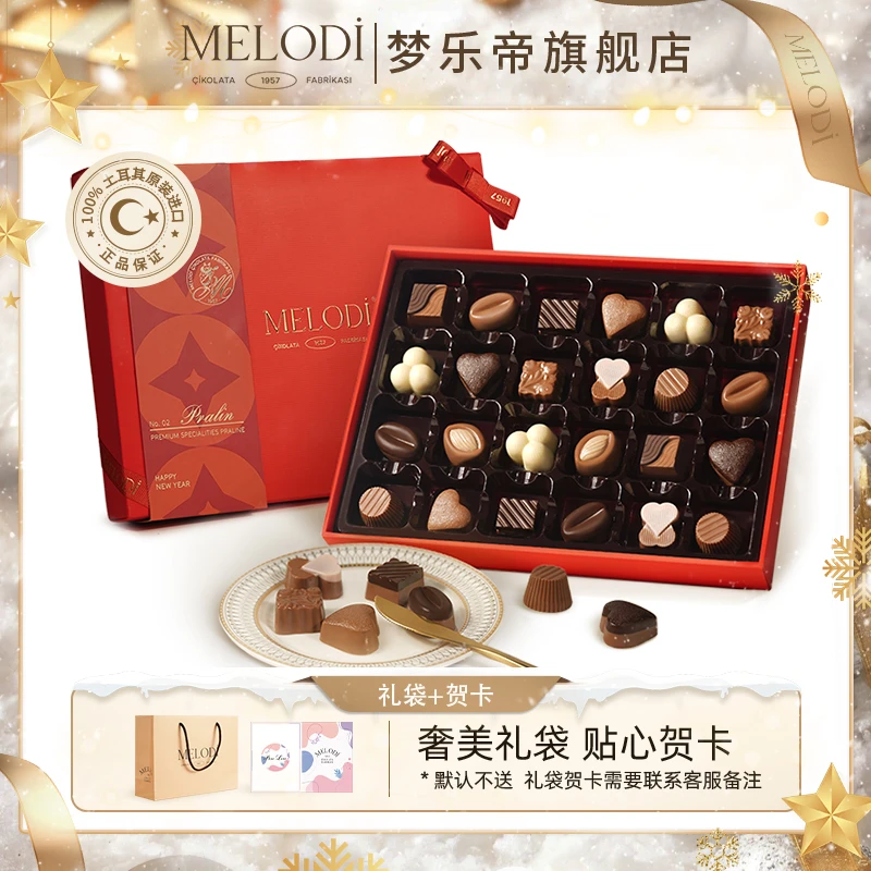 Melodi梦乐帝官方旗舰巧克力进口松露手工24颗生日圣诞节节日礼物