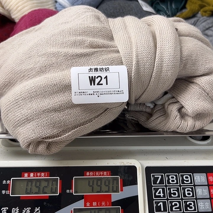 羊绒21浣熊绒拆片0.92