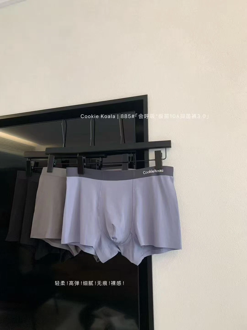 男士冰丝平角内裤夏季透气舒适薄款无痕四角裤