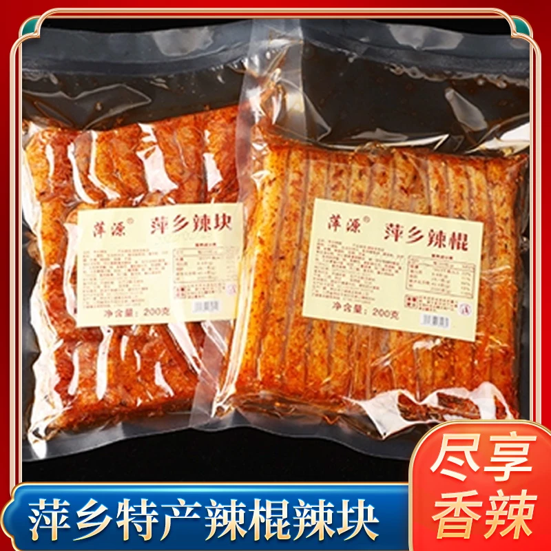 萍乡特产手工辣棍辣条童年辣块回忆怀旧面筋80后怀老式零食有嚼劲