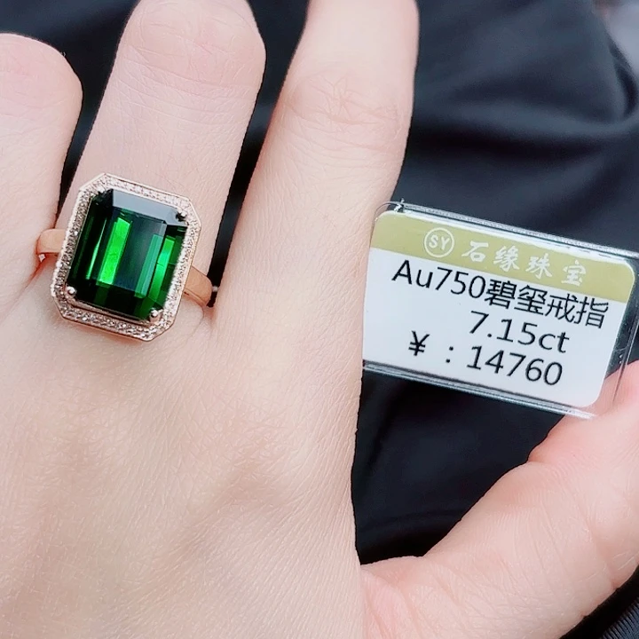 碧玺戒指18K金镶嵌