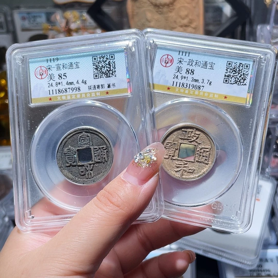 铜小亦精选 公博政和➕宣和一对00