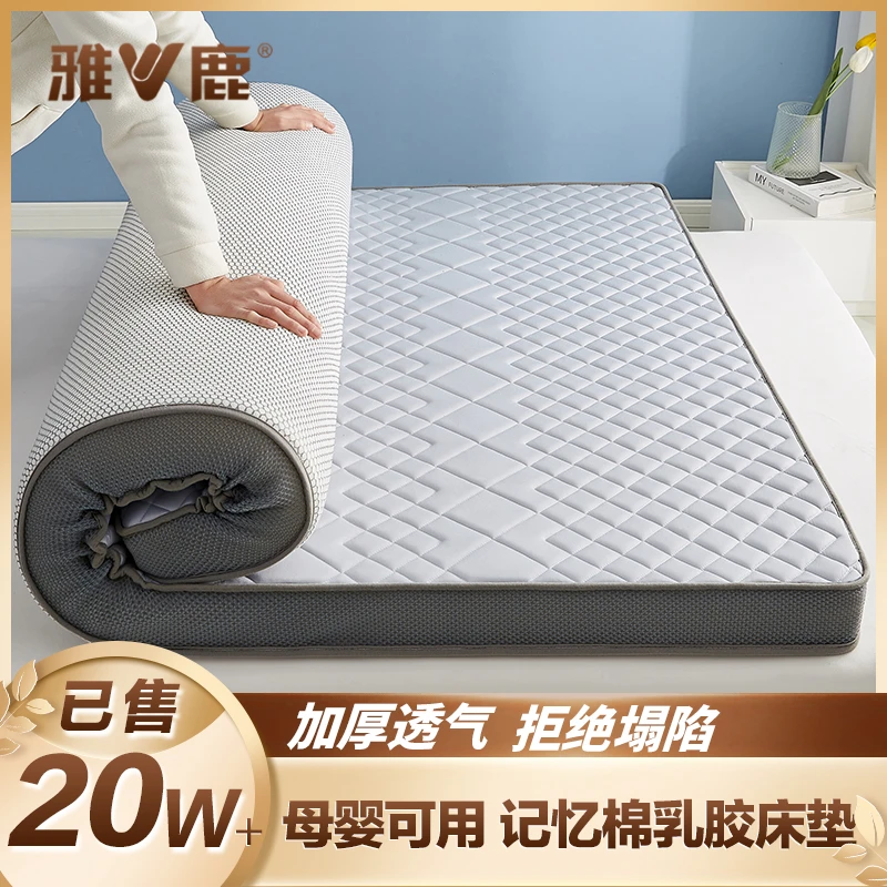 V/雅鹿乳胶床垫家用卧室软垫租房专用榻榻米垫子学生宿舍单人褥子