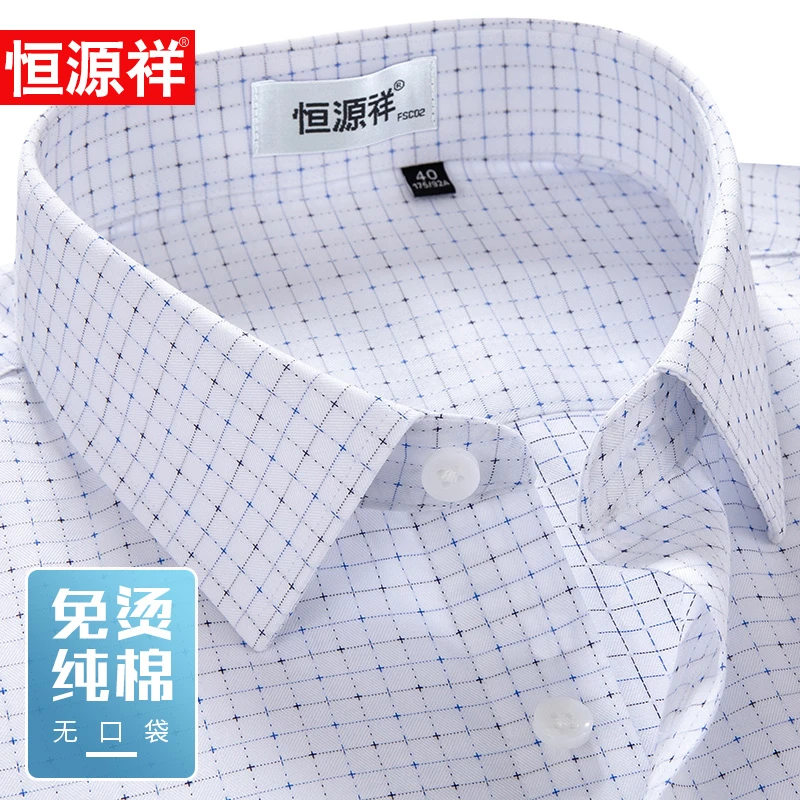 恒源祥高端纯棉格子衬衫男短袖商务正装DP免烫白色衬衣男士半袖夏