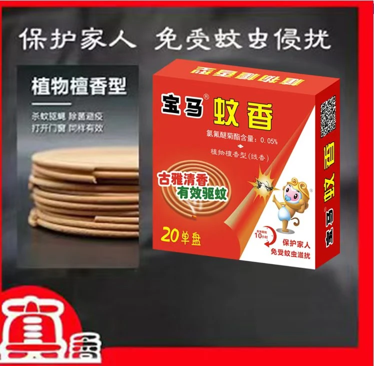 【4盒＋4个蚊香垫】檀香型蚊香窒内外去除异味驱蚊线香盘香卧室通用