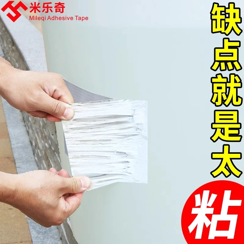 洗衣机补洞胶粘外桶内胆内筒补漏水专用胶沾滚筒洗衣机内桶防水胶