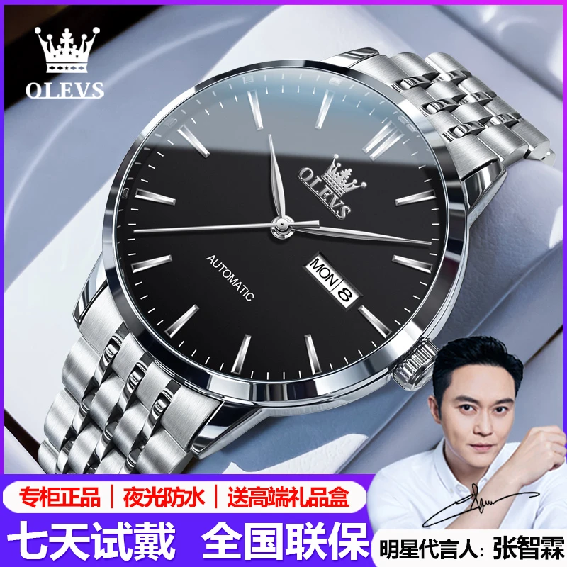 欧利时新款男士手表男款全自动机械表防水夜光时尚潮流休闲腕表男