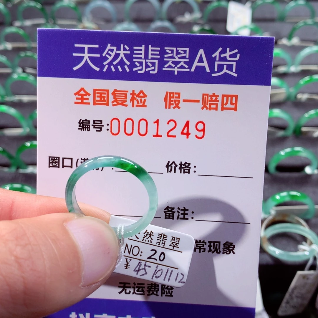 翡翠未镶嵌戒指翡翠戒指