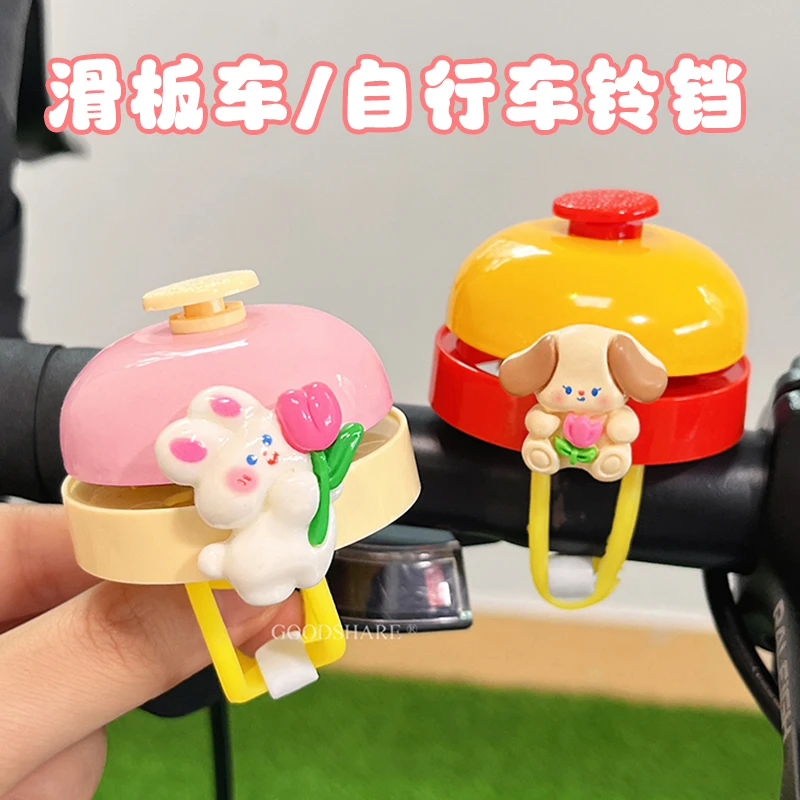 自行车车把铃铛超响可爱卡通高颜值滑板车平衡车通用手按铃铛喇叭