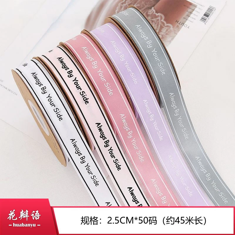 2.5CM英文简约守护丝带  礼盒包装彩带 手工蝴蝶结丝带 烘焙丝带