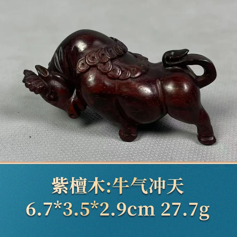 52939 牛气冲天 紫檀木