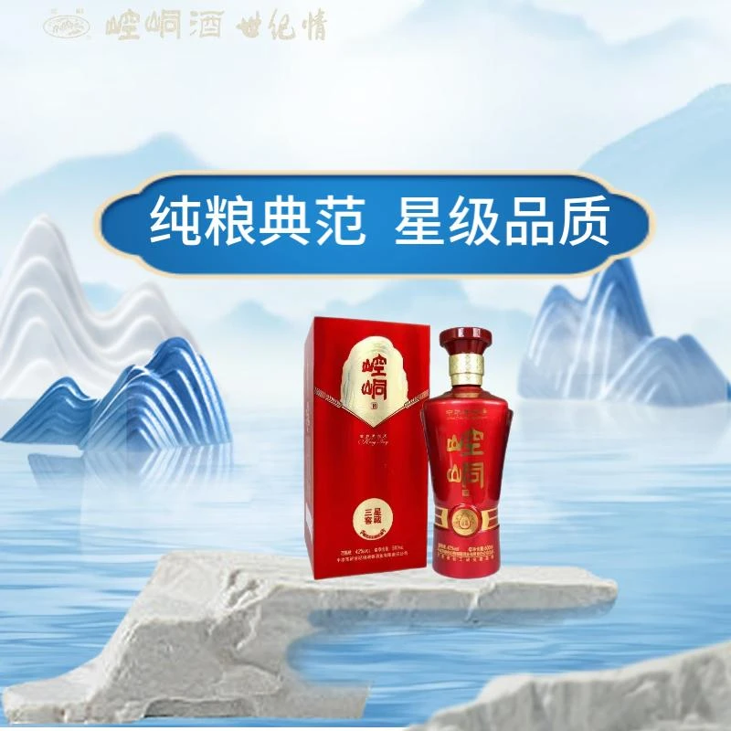 崆峒三星窖藏崆峒42°浓香型白酒纯粮酿造节日好礼42度500ml