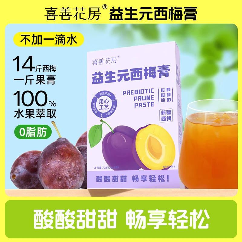 喜善花房益生元西梅膏70g(10g*7条)/盒
