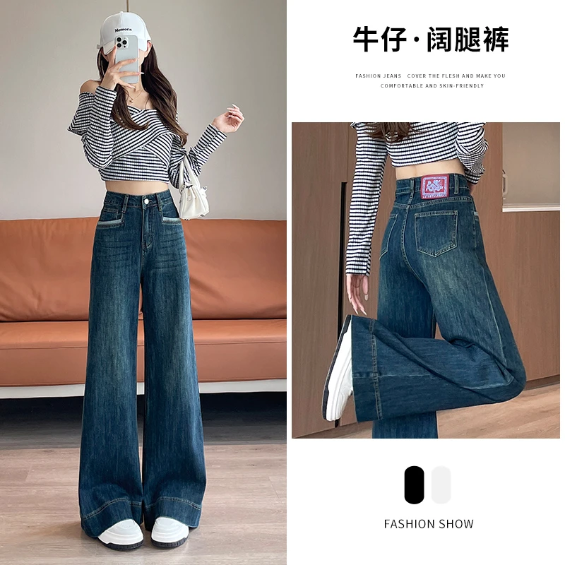 乔栈高腰不贴腿微喇阔腿牛仔裤女春夏爆款小个子宽松显瘦拖地裤