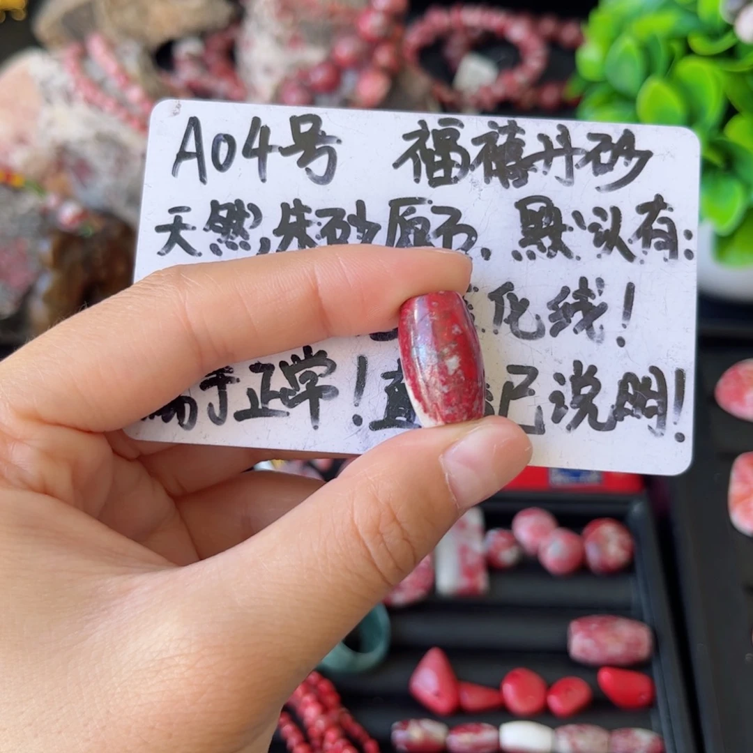 天然辰砂朱砂原石桶珠
