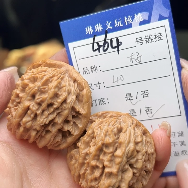 文玩核桃吊坠核桃，464