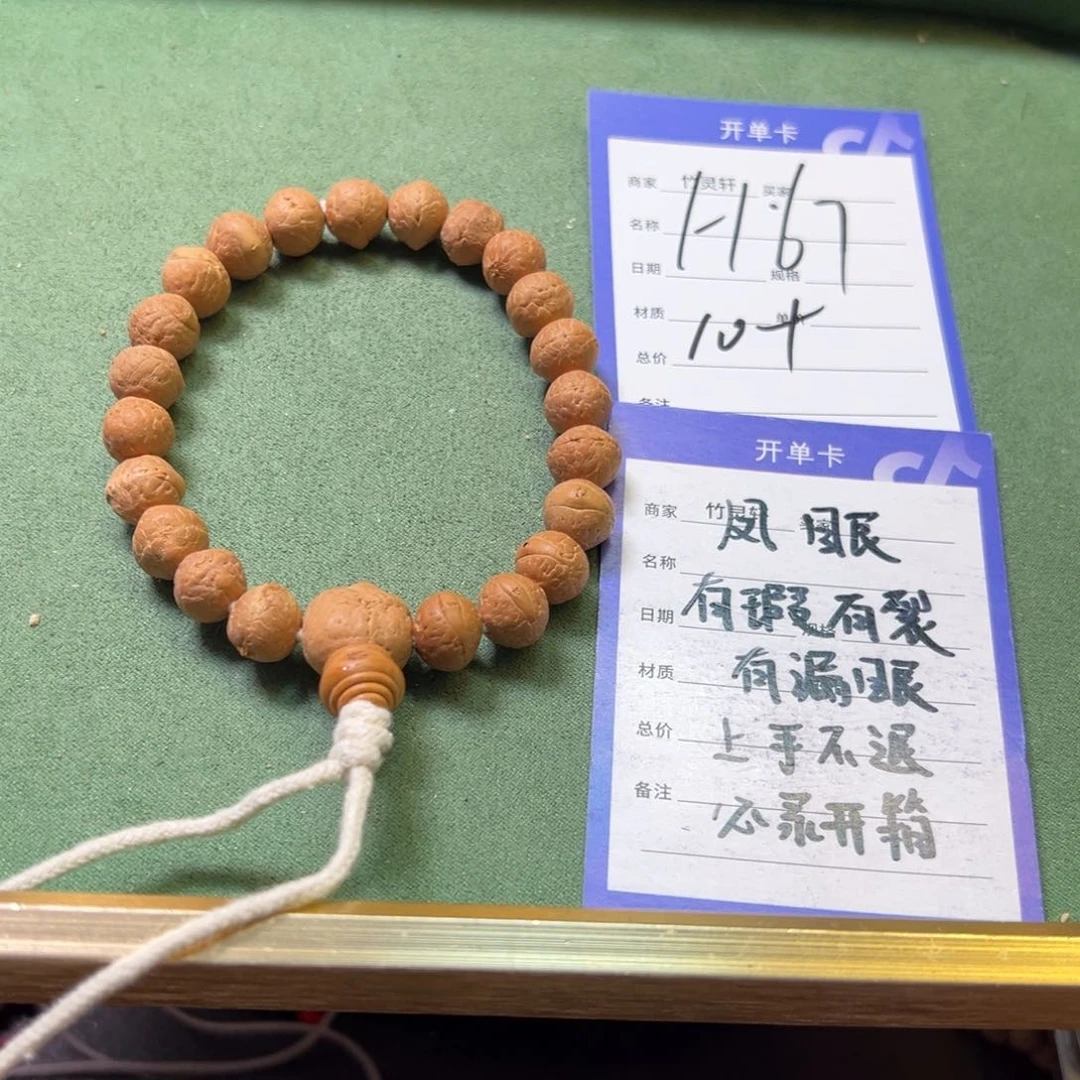 菩提手串/手链凤眼