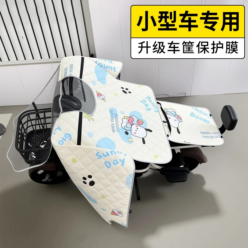 25年新款夏季小型电动自行车挡风被雅迪爱玛防晒防水一体遮阳罩