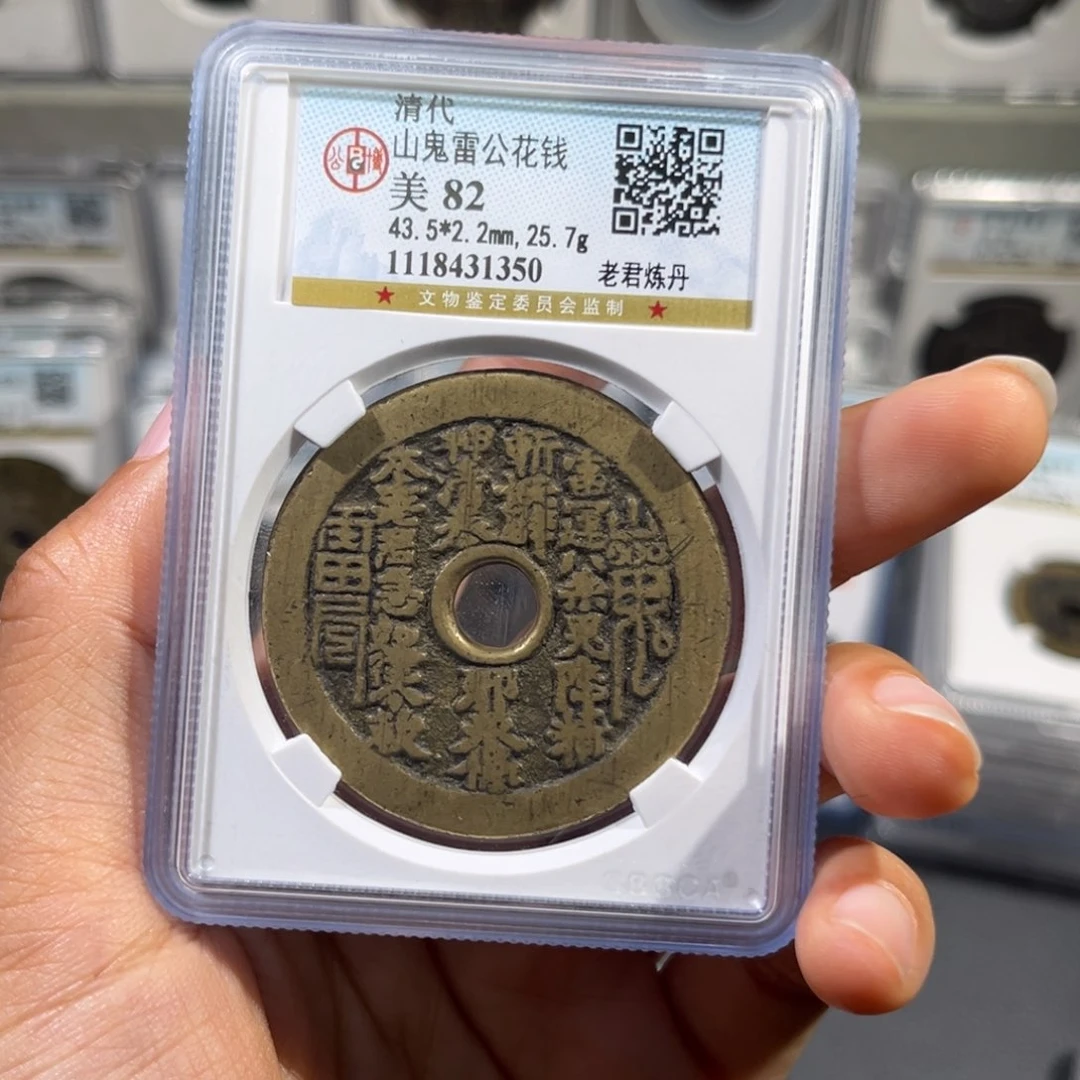 铜空***人帝泉，公博老君，尾号1350