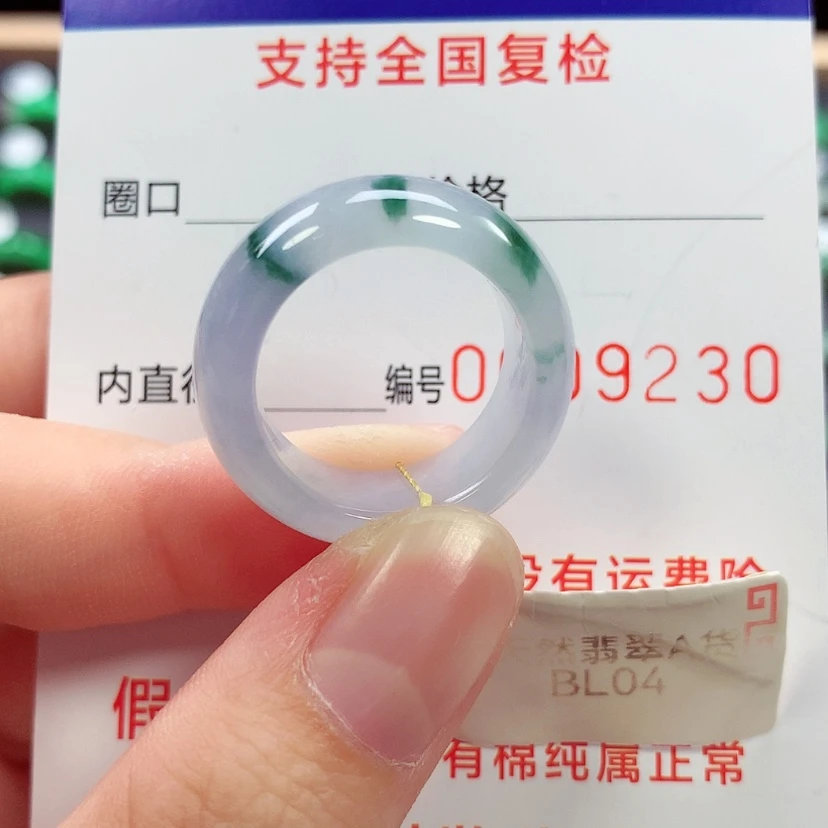 【闪购商品】未镶嵌戒指翡翠16/17号