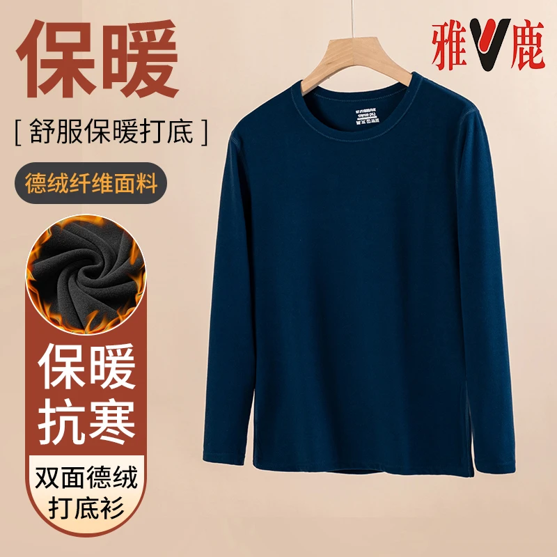 雅鹿双面德绒秋衣打底男士保暖抗寒打底内衣中老年冬季保暖衣圆领