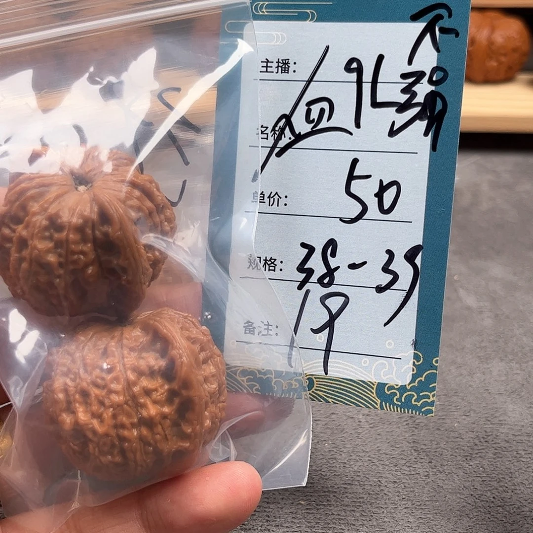 把件文玩核桃十九