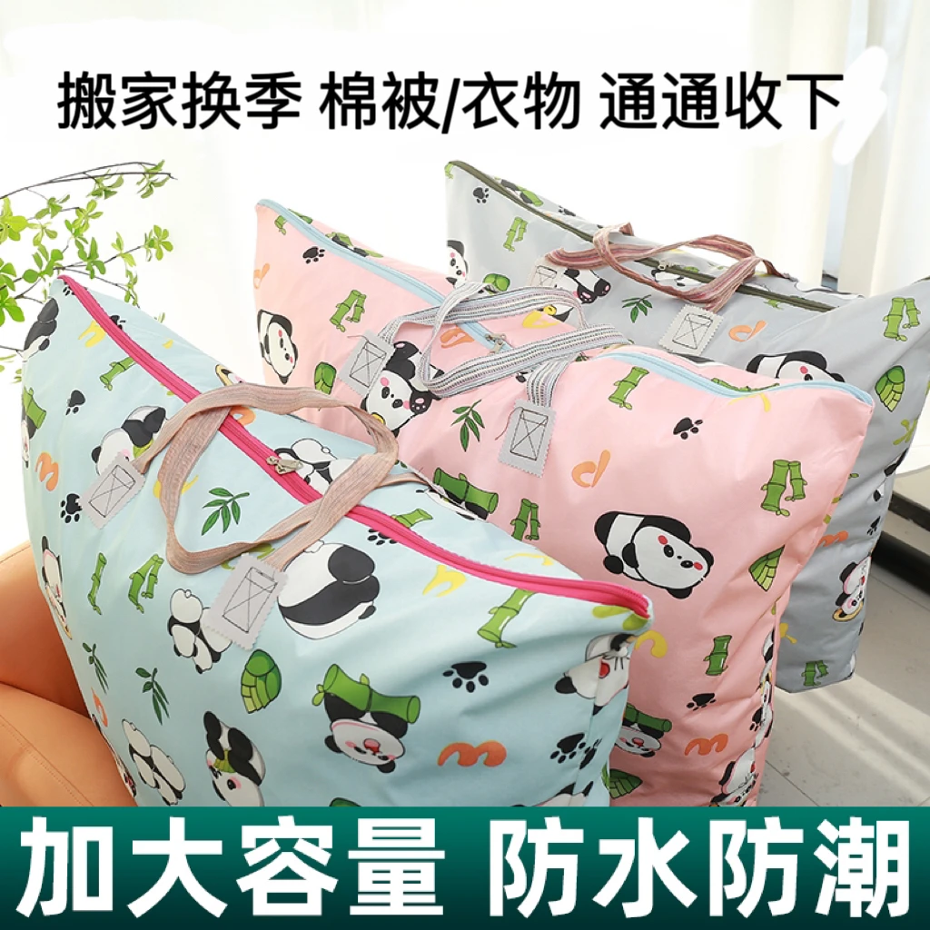 【布料两个多款可选】特大容量收纳袋搬家行李袋换季衣物被子防尘袋
