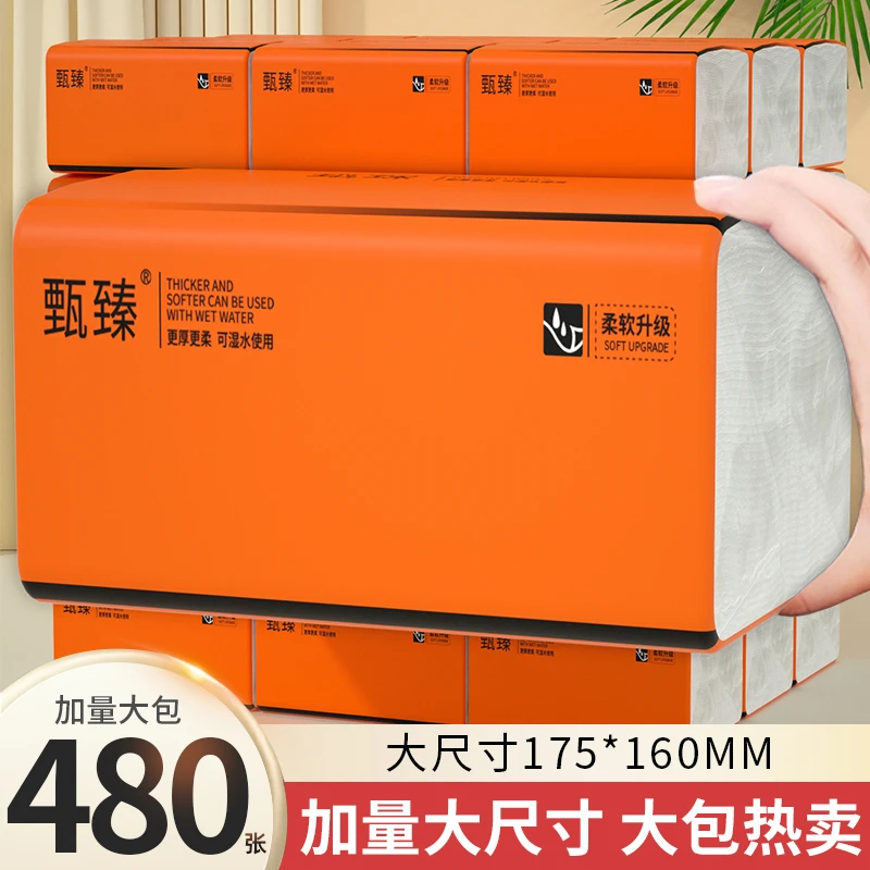 【新人专享购】10包480张抽纸纸巾餐巾纸整箱实惠装家用擦手纸1包