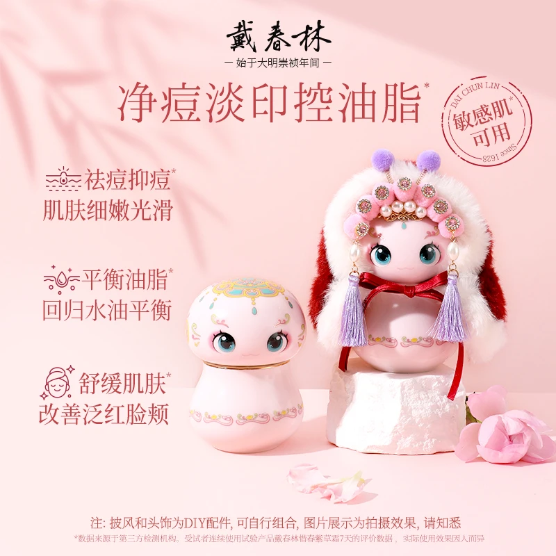 戴春林惜春紫草霜120g 祛痘控油保湿面霜清爽女精华国货美妆面膜