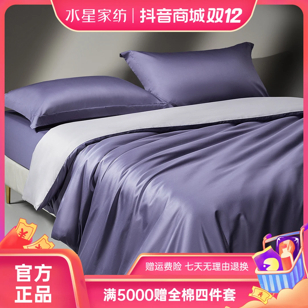 水星家纺200支双股匹马棉被套长绒棉简约纯色丝滑床上用品严选