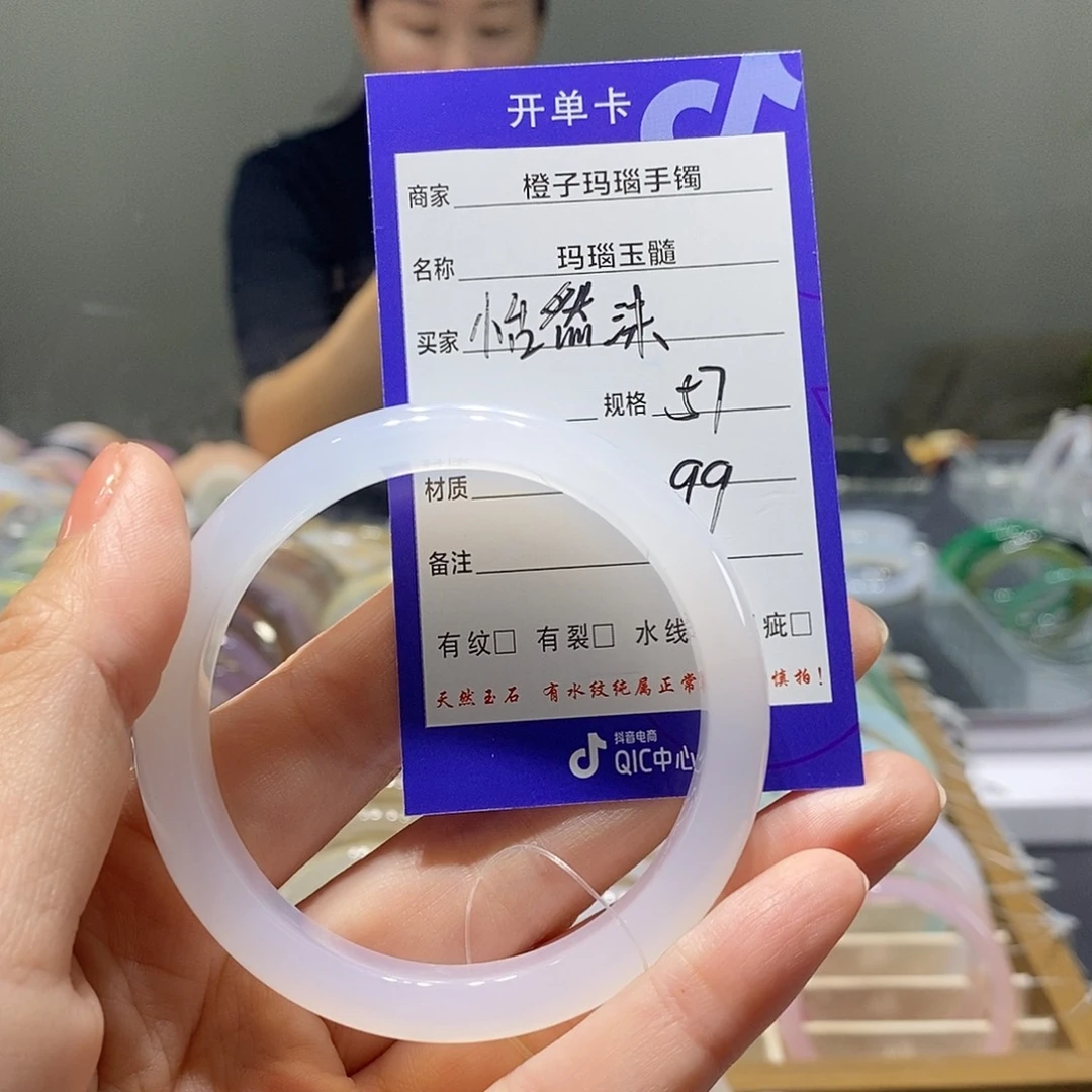 玛瑙/玉髓手镯未镶嵌