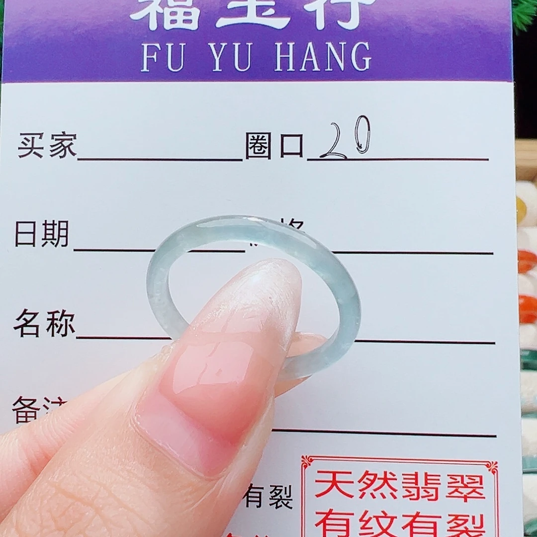 翡翠戒指未镶嵌戒指