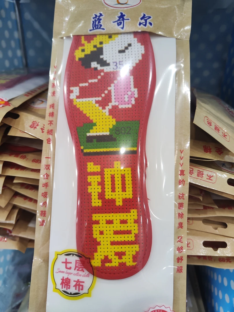 鞋垫鞋垫鞋垫鞋垫