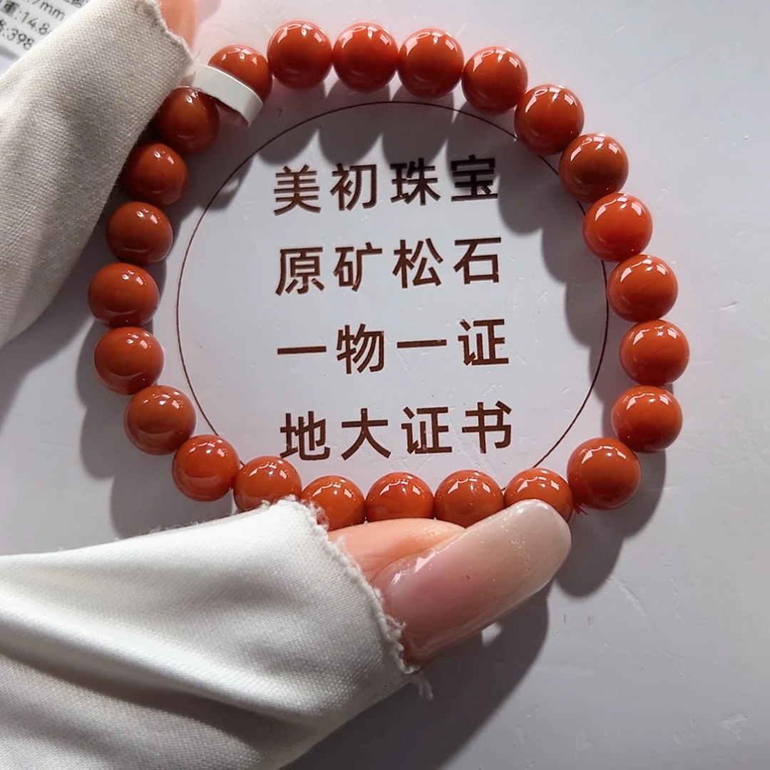 南红玛瑙未镶嵌45圆珠单圈放漏卡7+