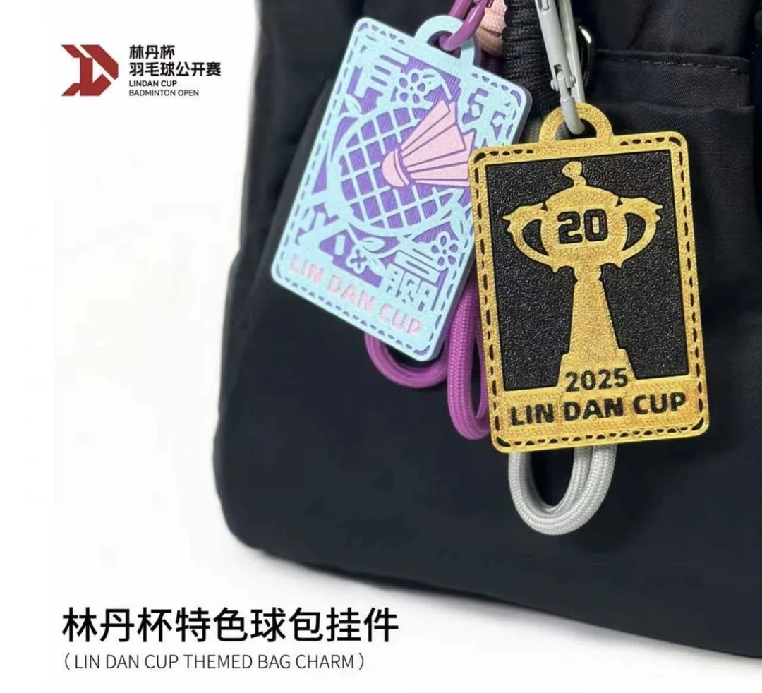 林丹杯羽毛球公开赛球黑金色紫色包挂件