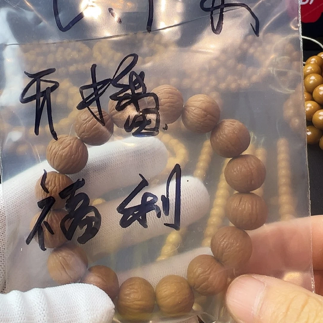 手串/手链核桃猴头原皮凤羽手串